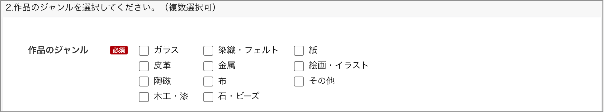 作品のジャンル.png