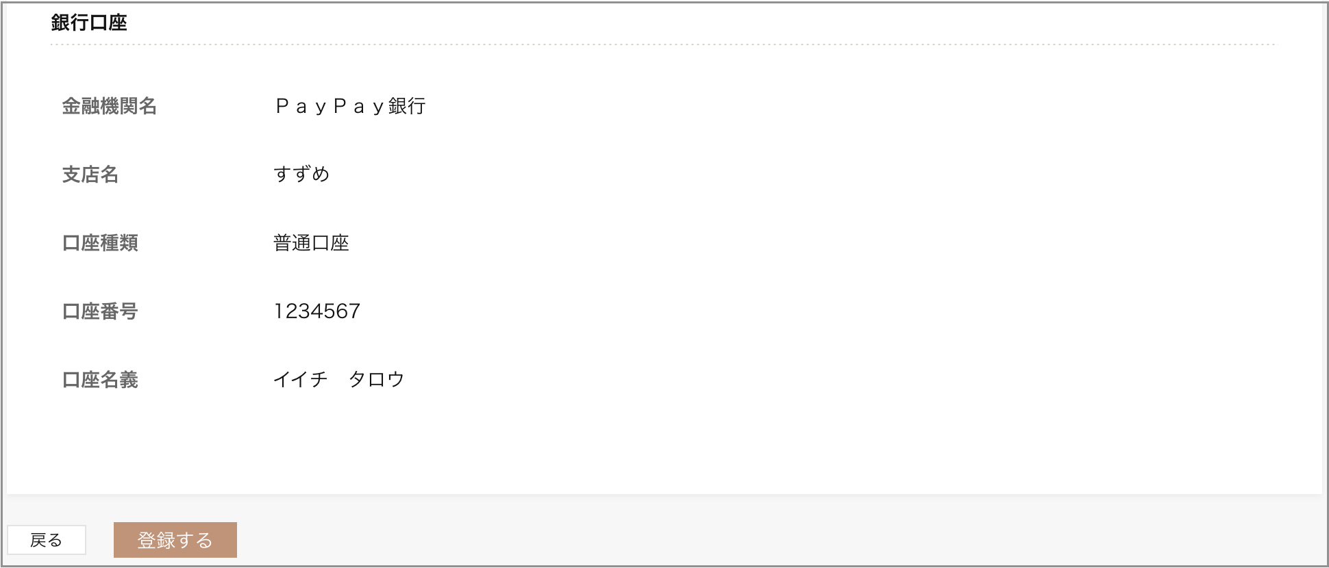 確認.png