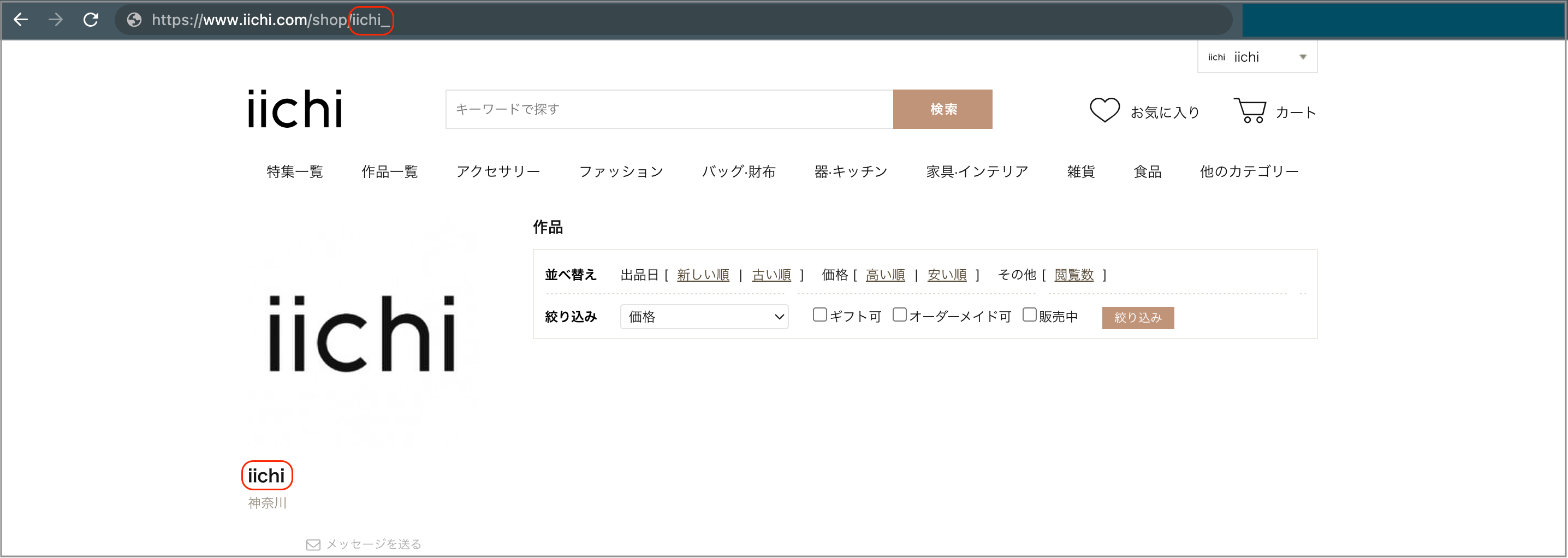 ショップをみる.png
