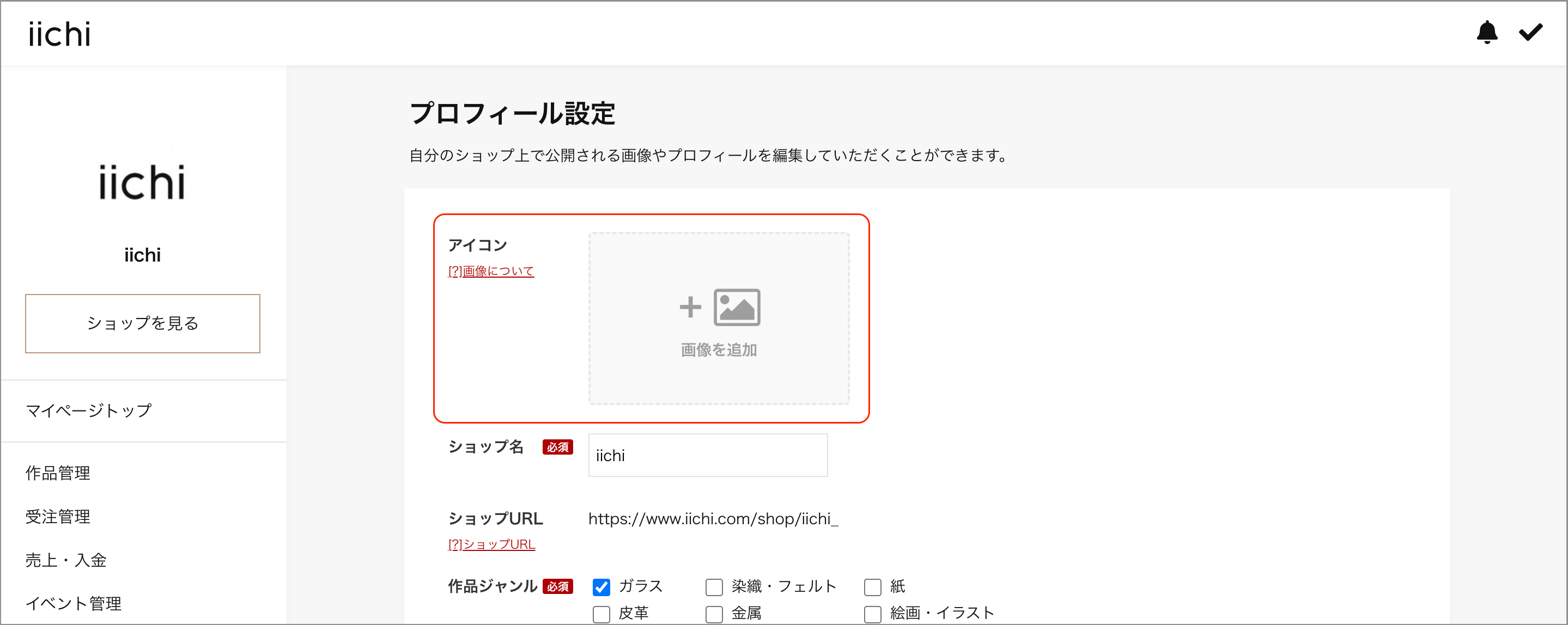 アイコン.png