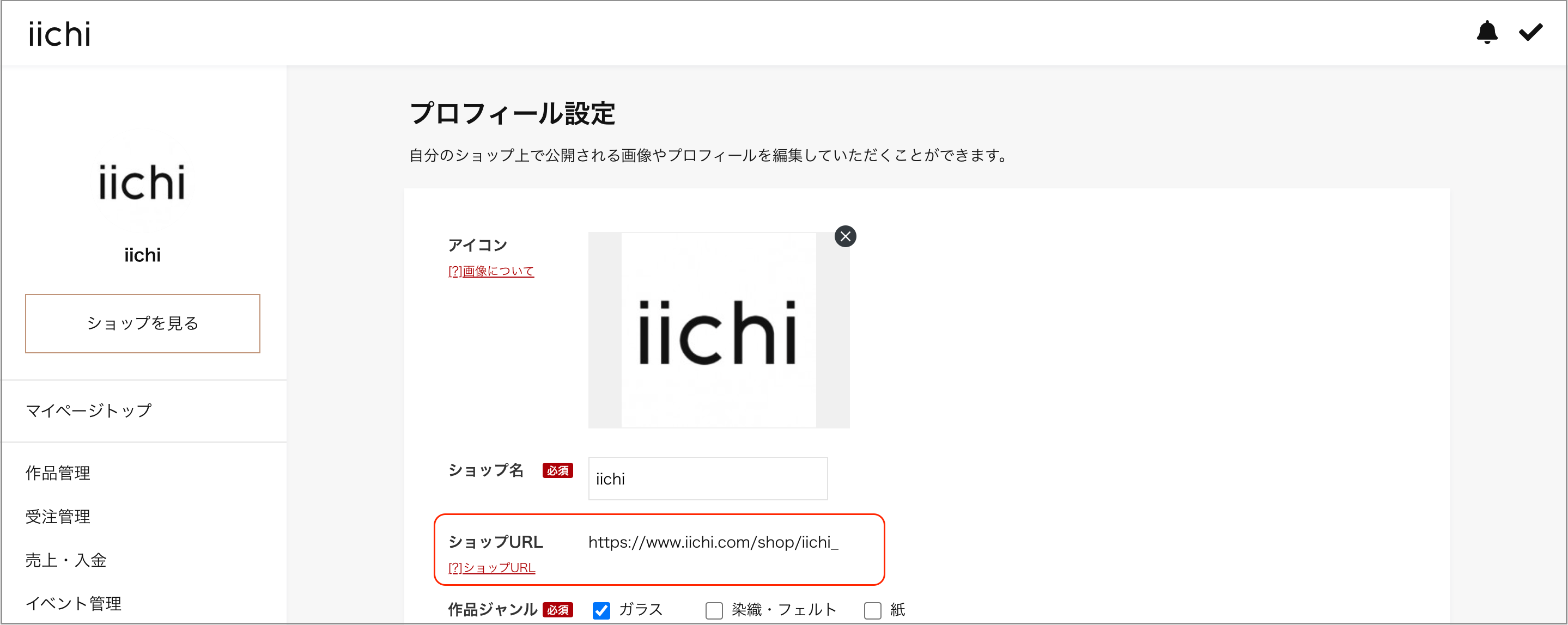 ショップURL.png