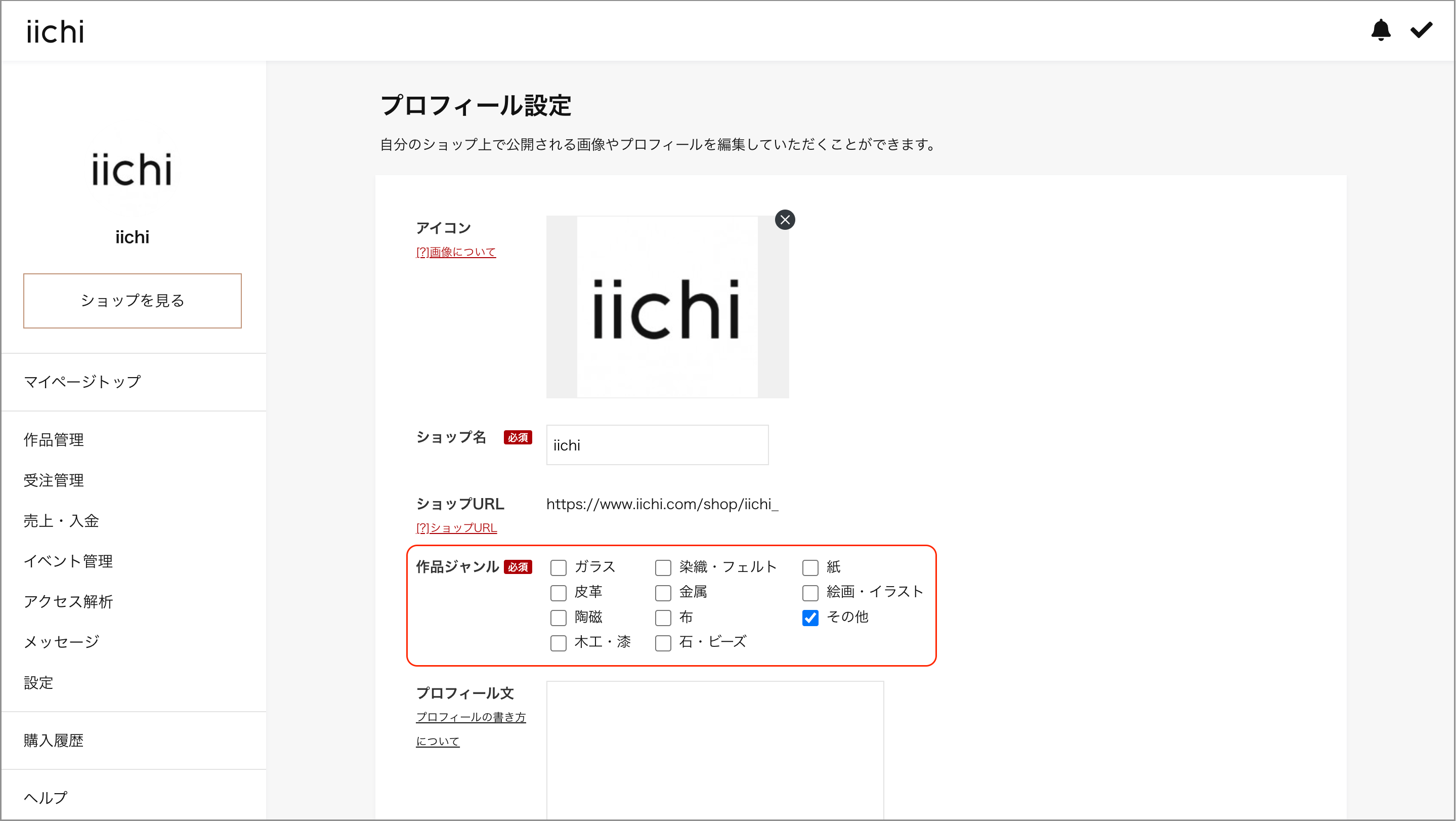 作品のジャンル.png