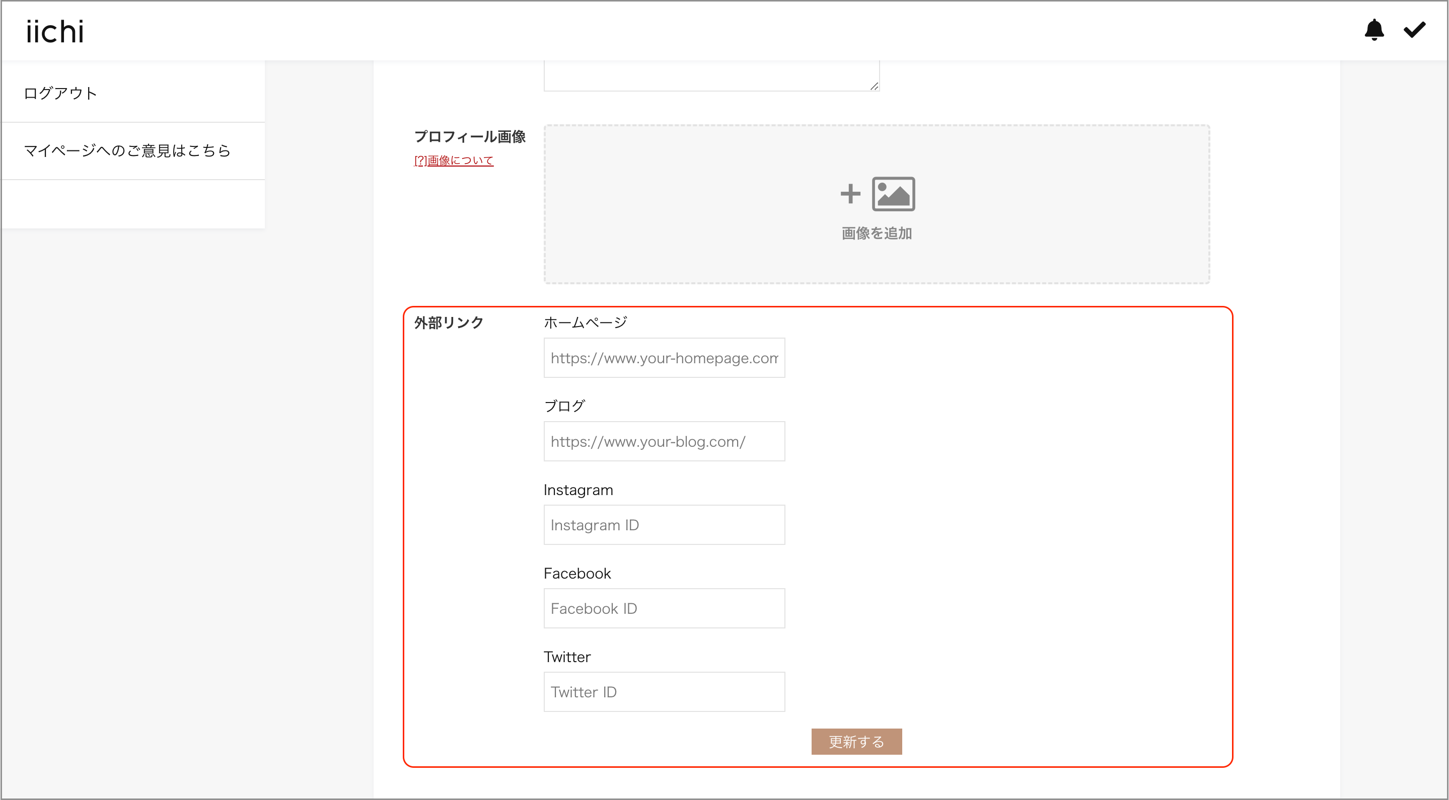 外部リンク.png