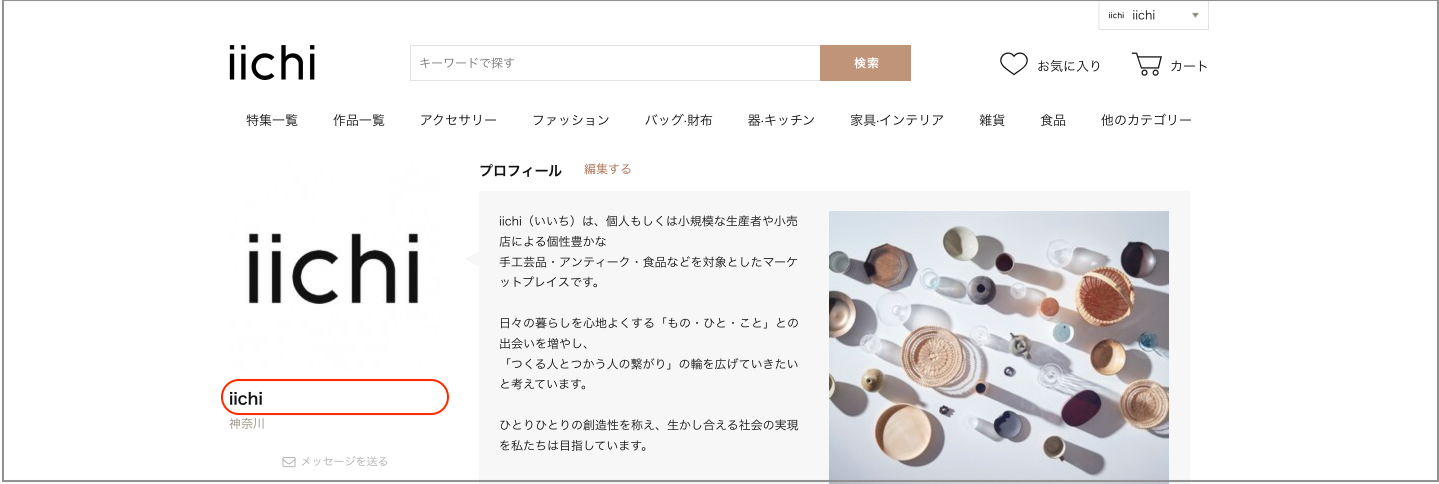 ショップ名表示.jpg