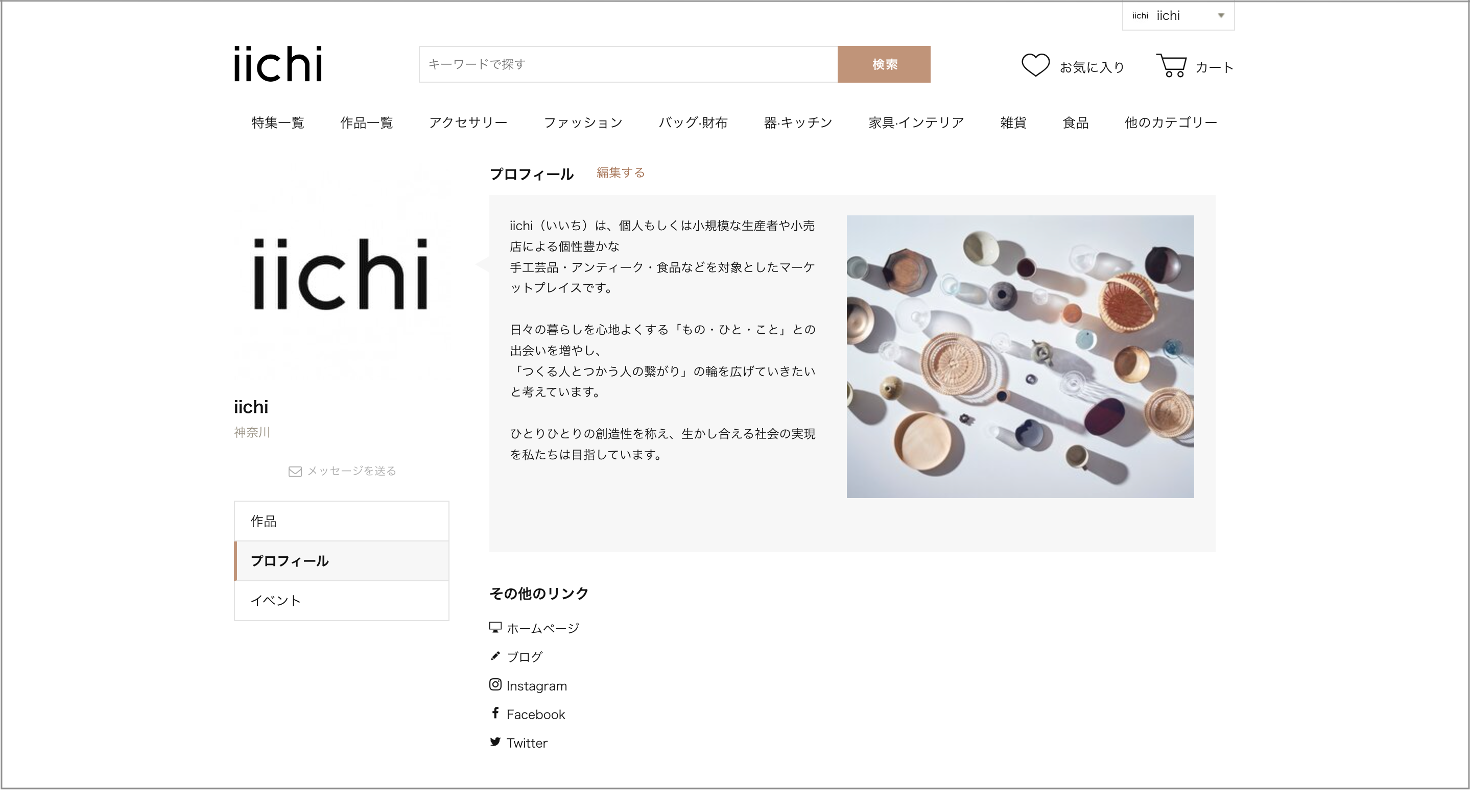 プロフィール.png