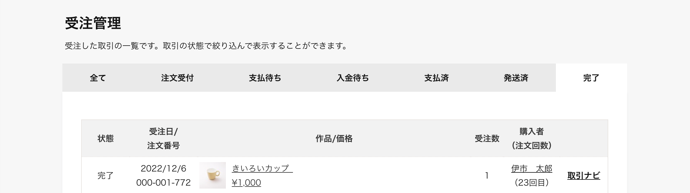 完了.png
