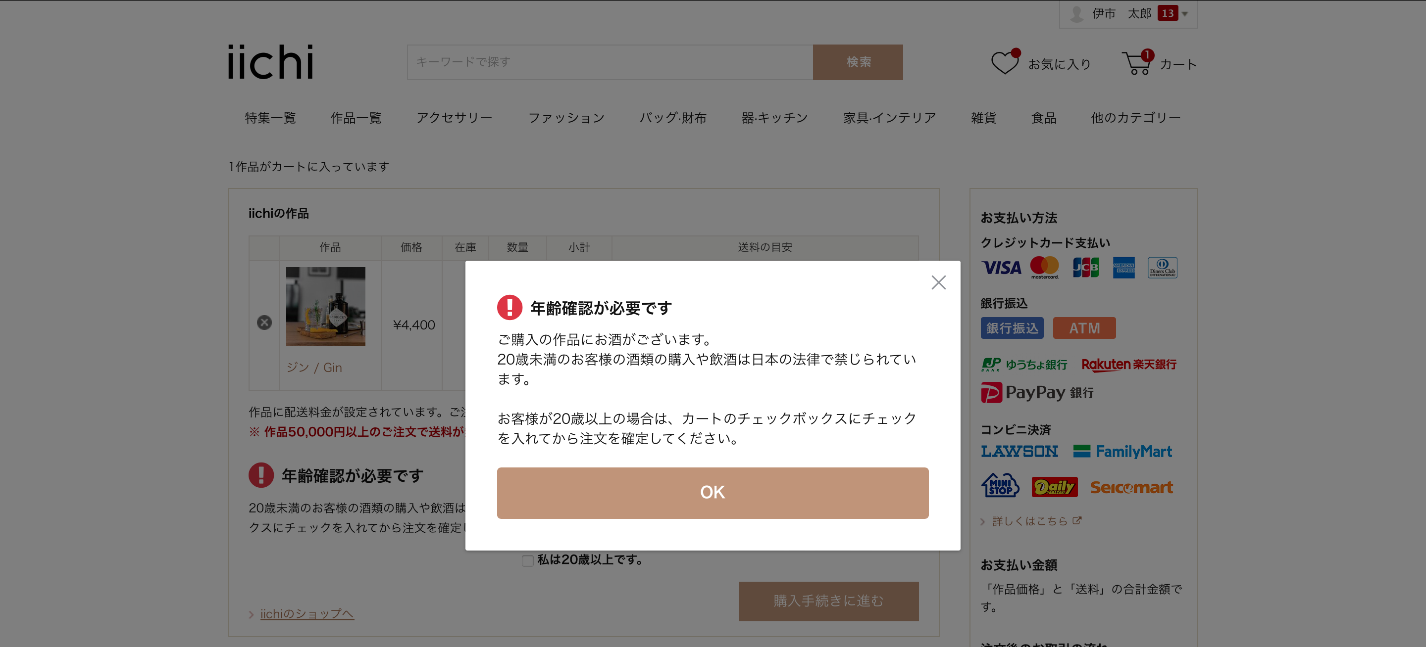 チェックしない.png