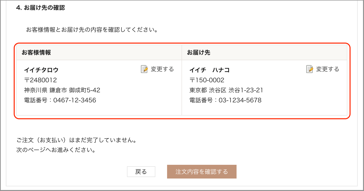 ギフトとして注文する方法を教えてください – iichiヘルプ