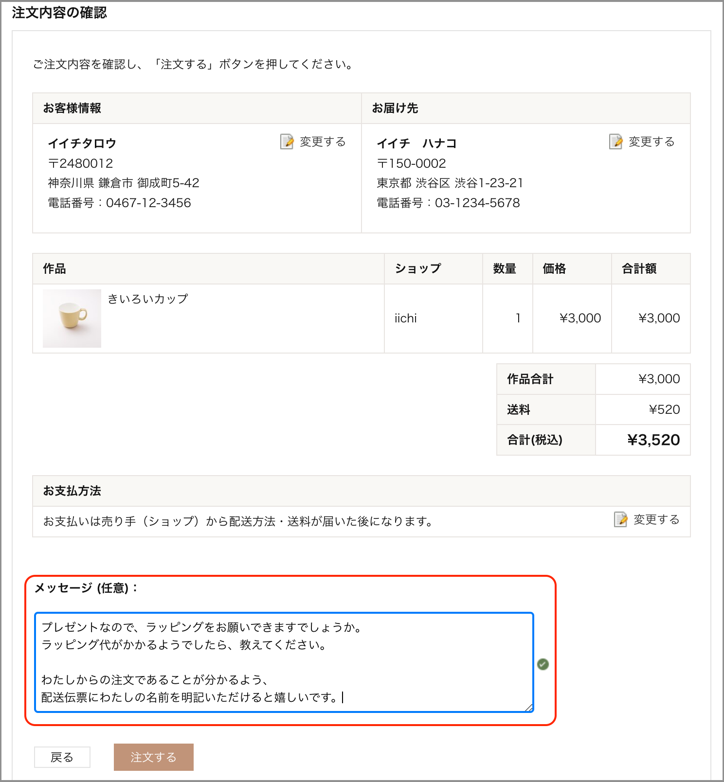 You様ご注文ページ FAXでのご注文方法 善次郎せんべい平野屋オンラインショップ