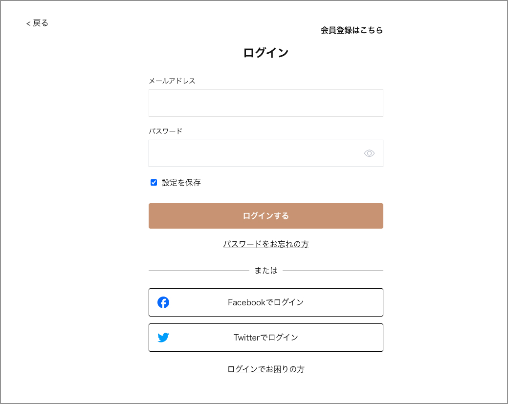 ログイン2.jpg