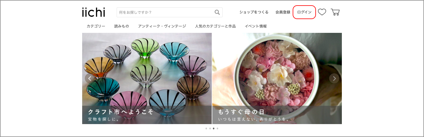ログイン1.jpg
