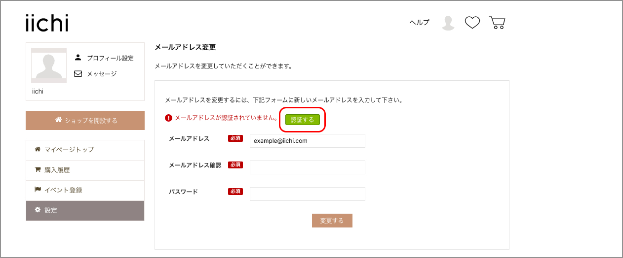 認証.jpg