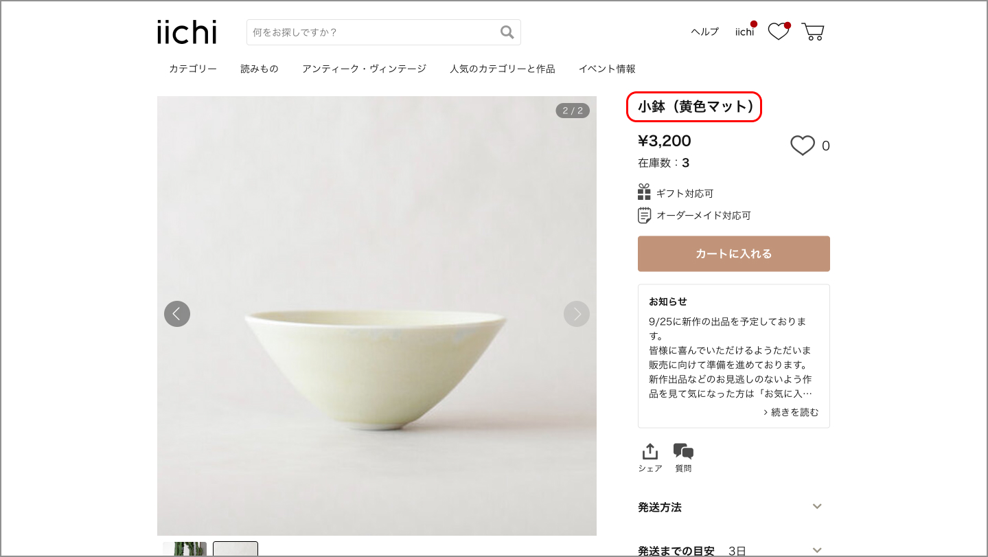 作品名_3.jpg