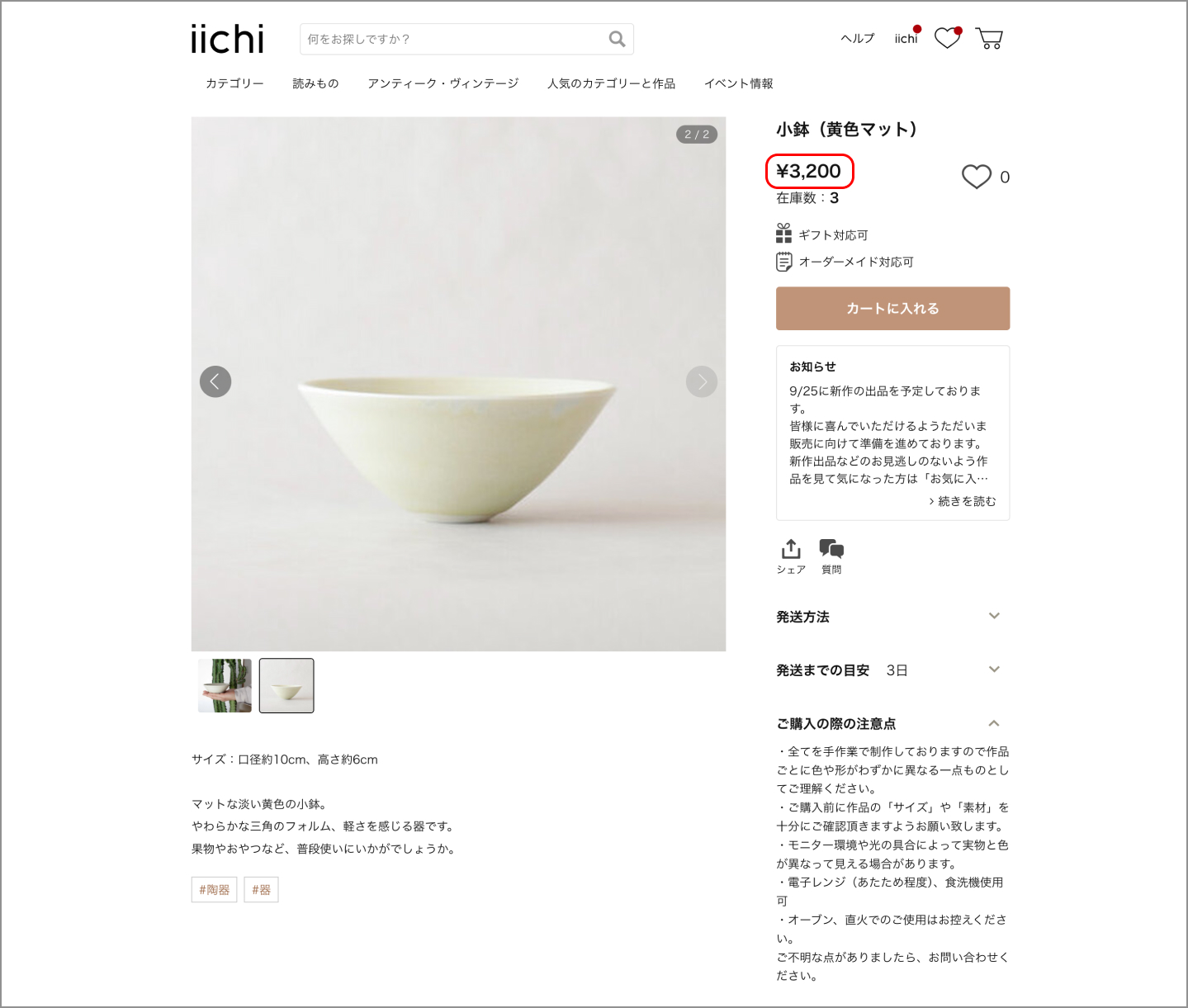 価格.jpg