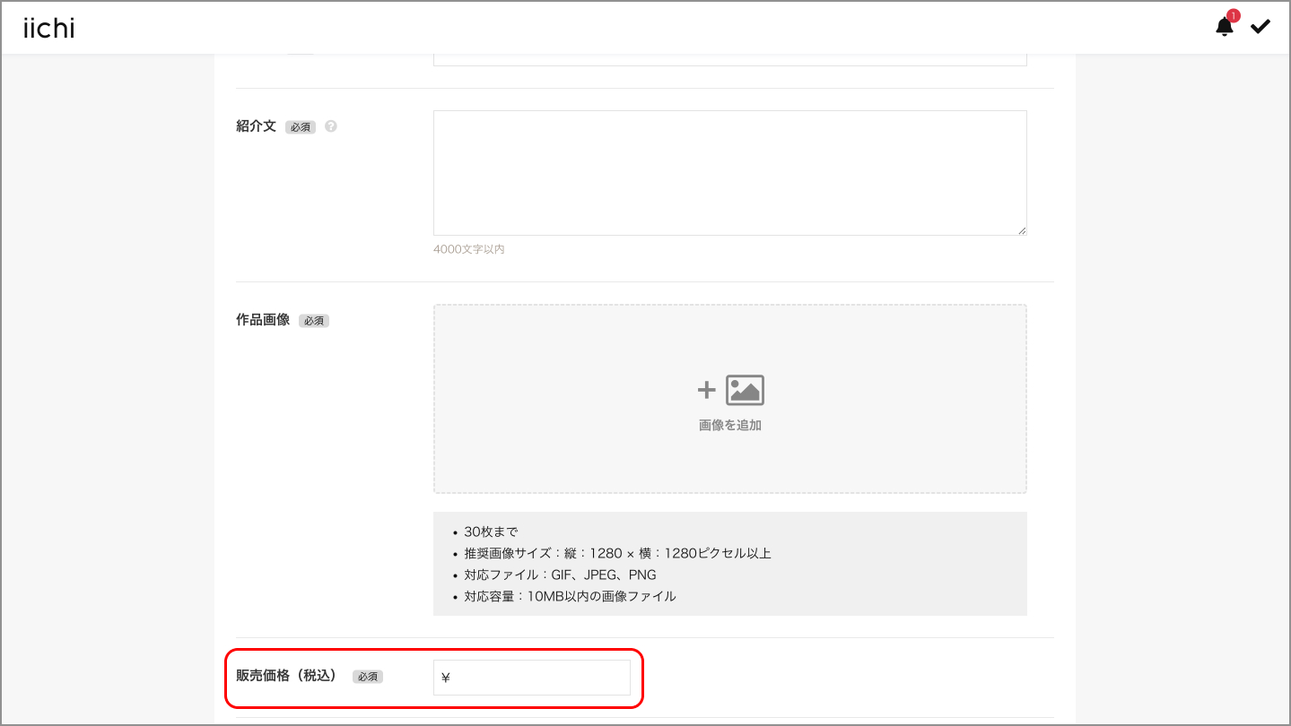 販売価格設定.jpg