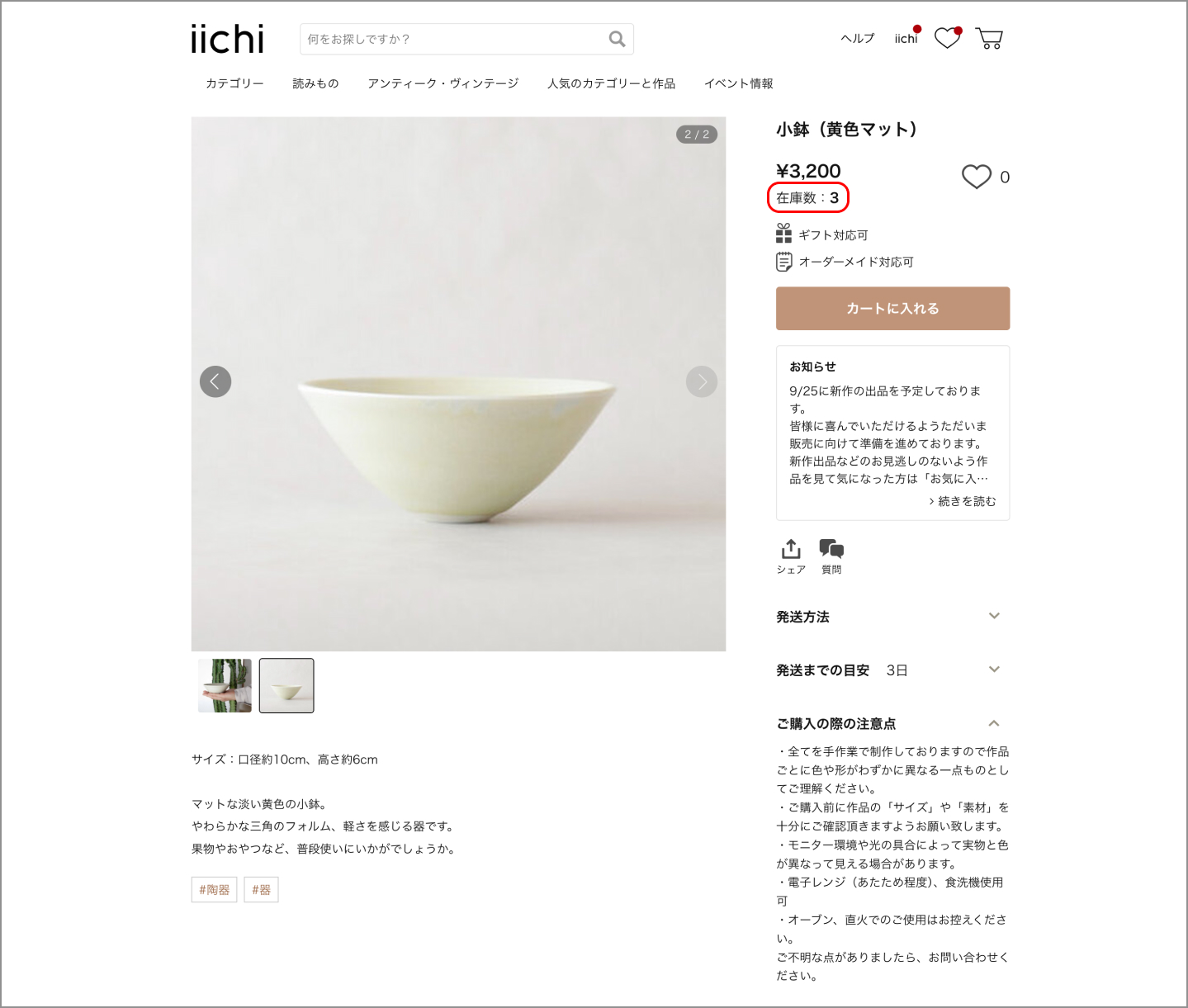 在庫数.jpg