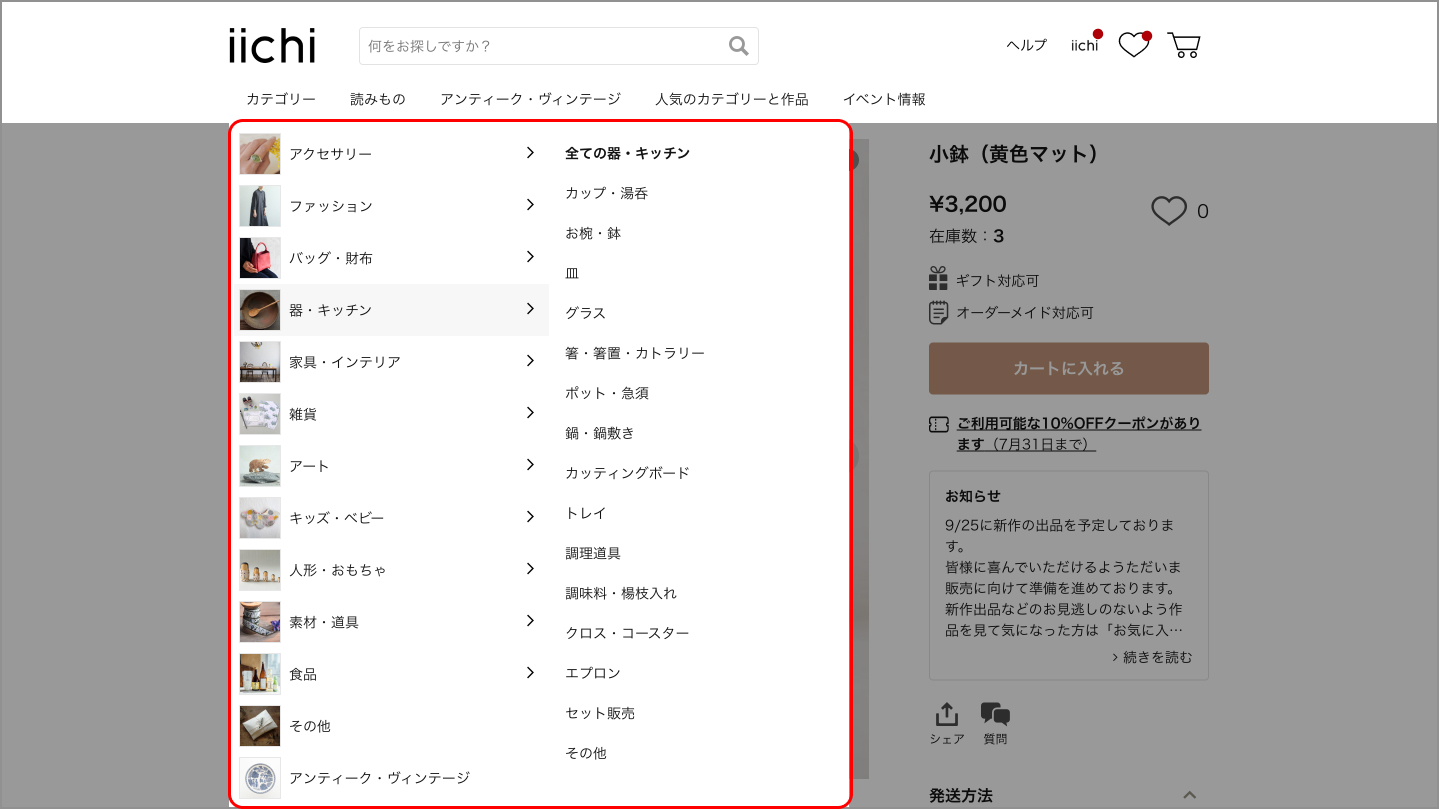 カテゴリー.jpg