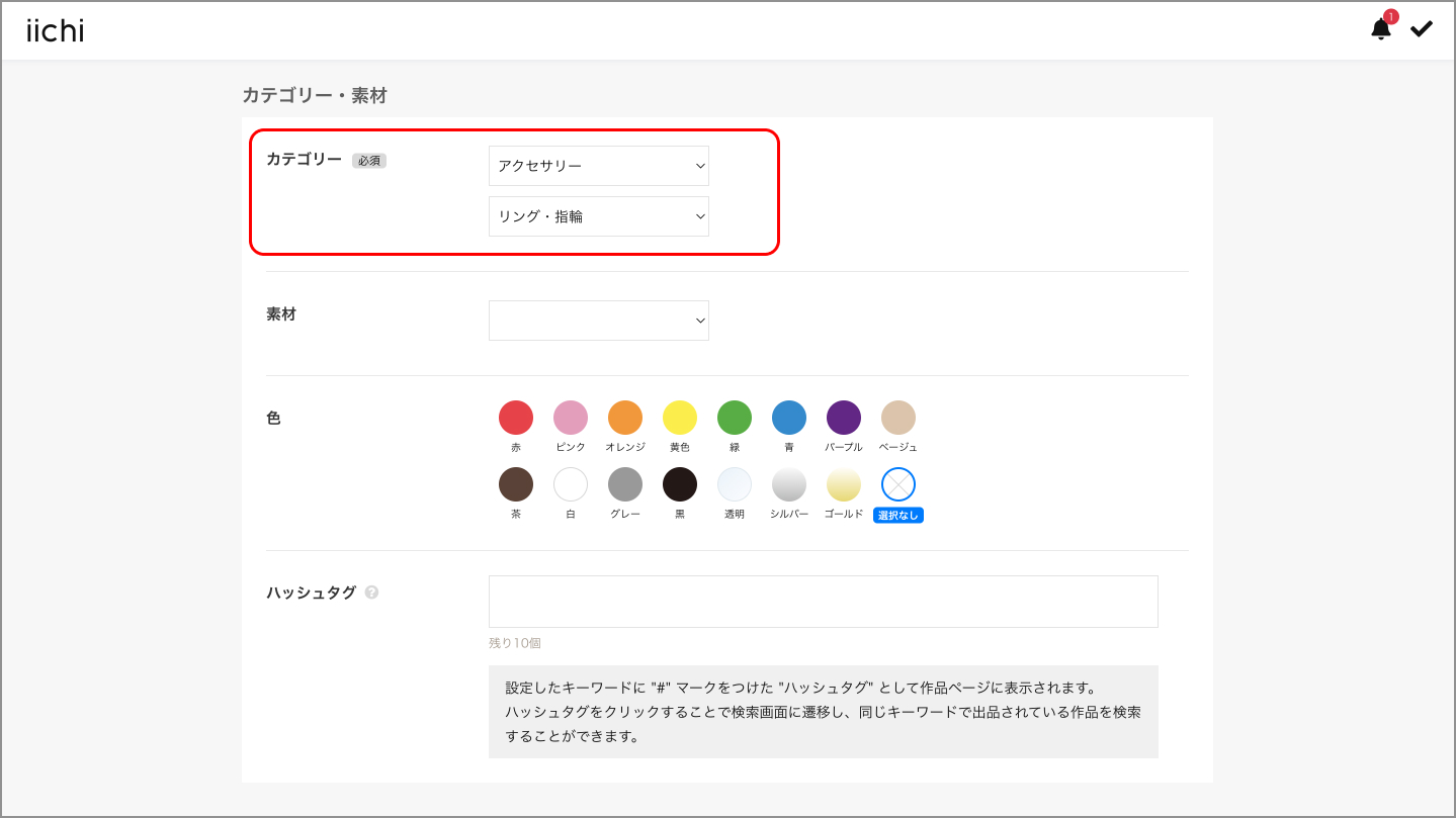カテゴリー設定.jpg
