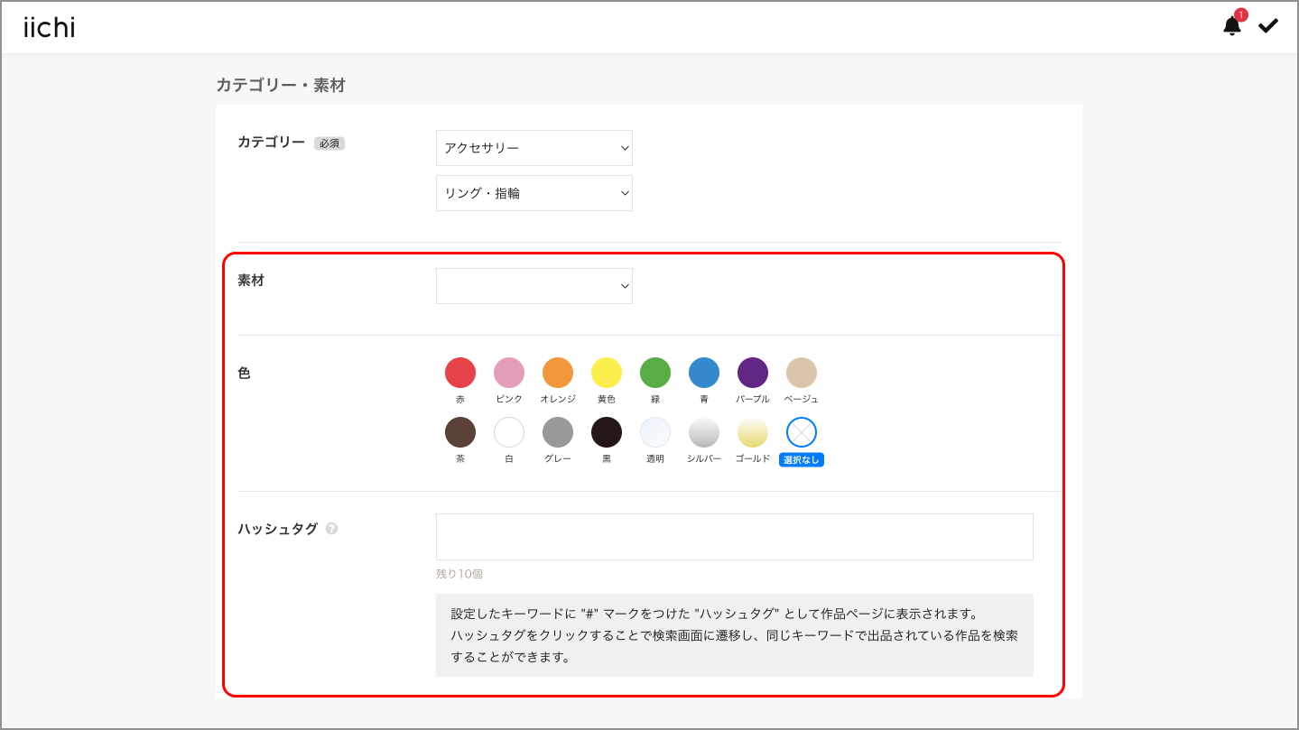任意項目.jpg