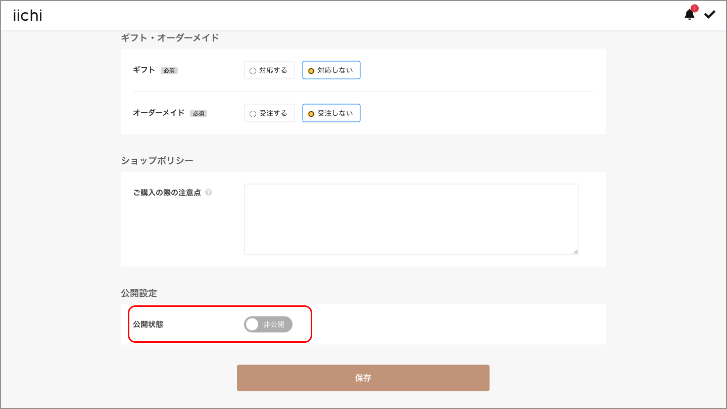 非公開.jpg