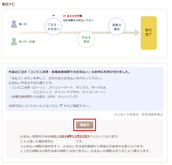 Atmからの入金時に必要な各種番号はどこで確認できますか Iichiヘルプ