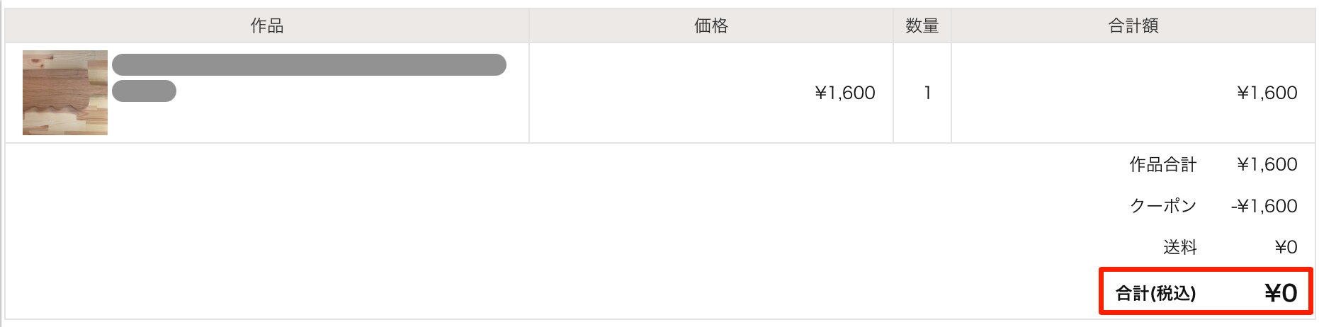スクリーンショット 2026-09-10 14.23.33.png